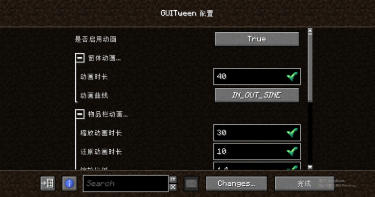 Скриншот GUI Tween: 1